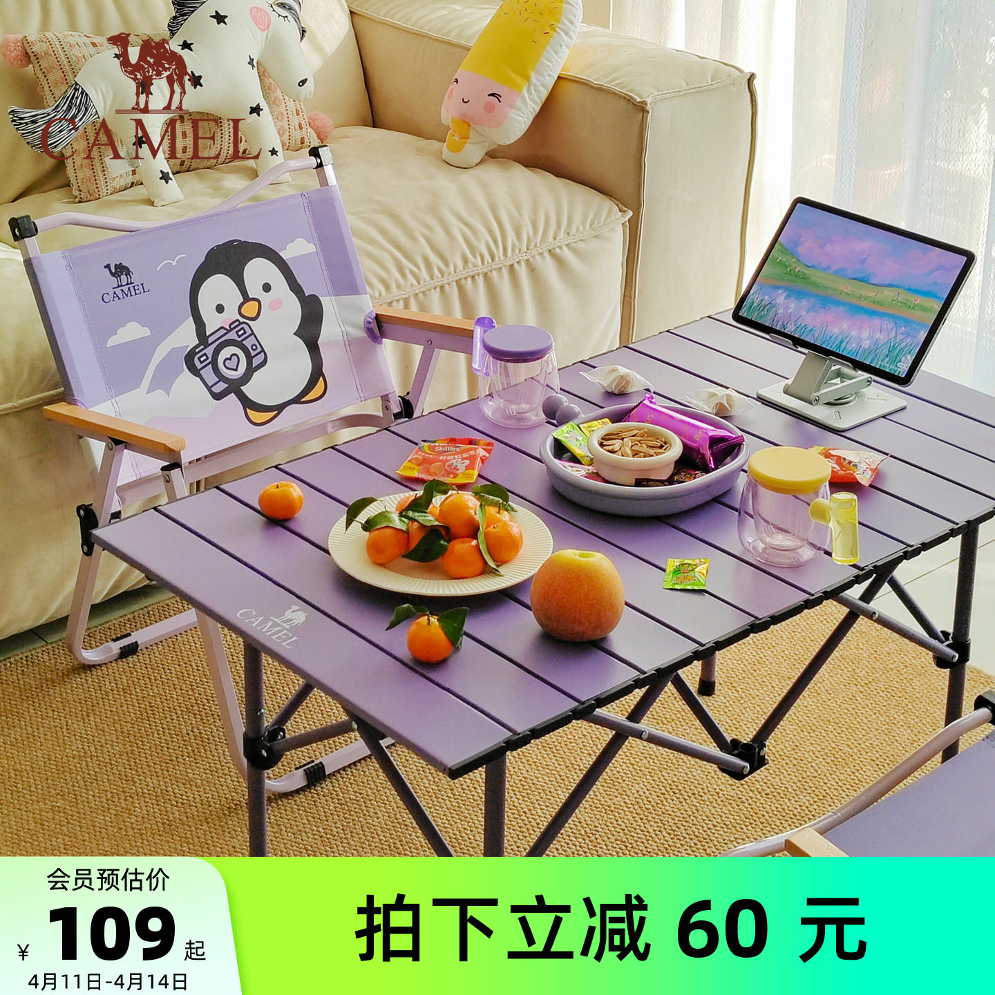 骆驼丁香折叠桌户外折叠椅子露营装备野餐野炊装备全套便携免安装