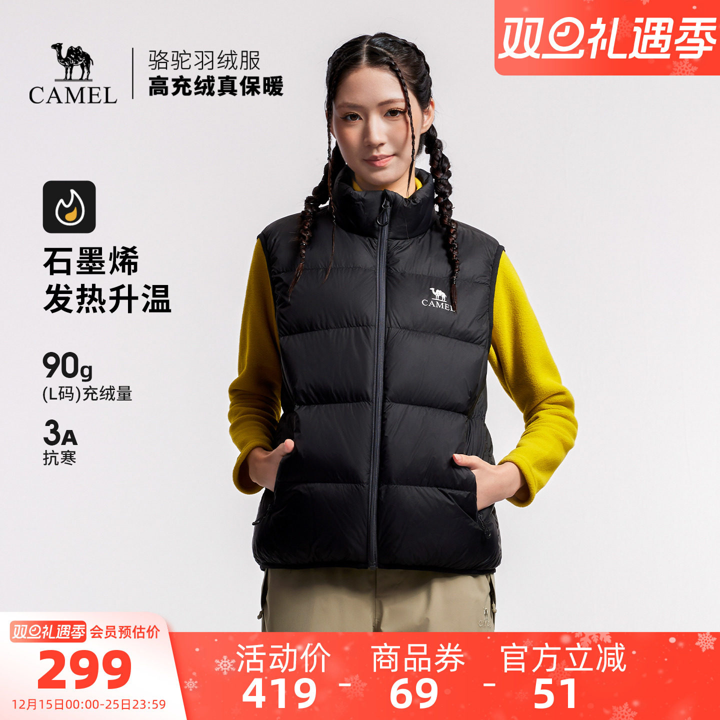 骆驼户外面包马甲羽绒服女款男款防水鸭绒外套