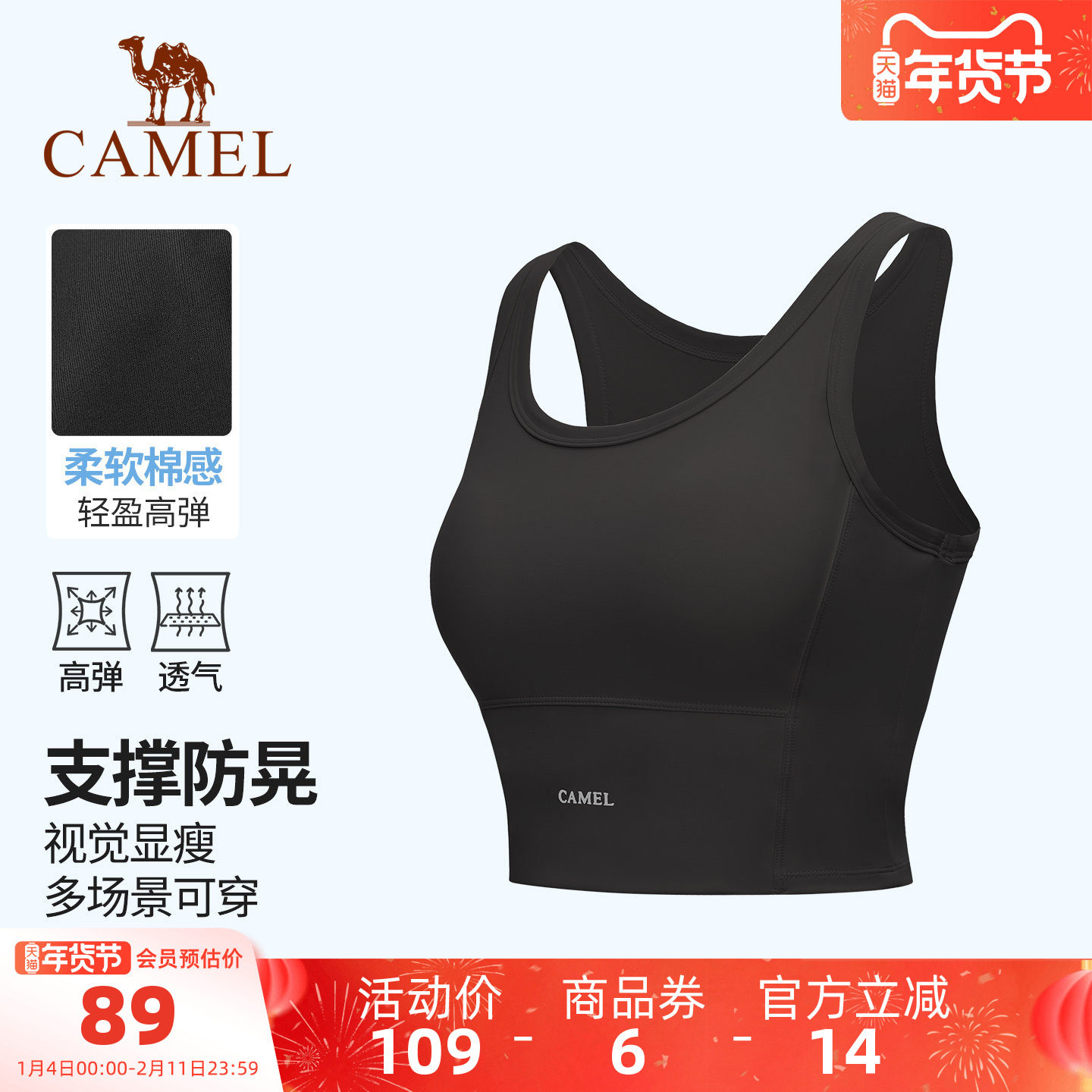 骆驼瑜伽背心女透气跑步文胸防震聚拢bra显瘦训练健身服运动背心