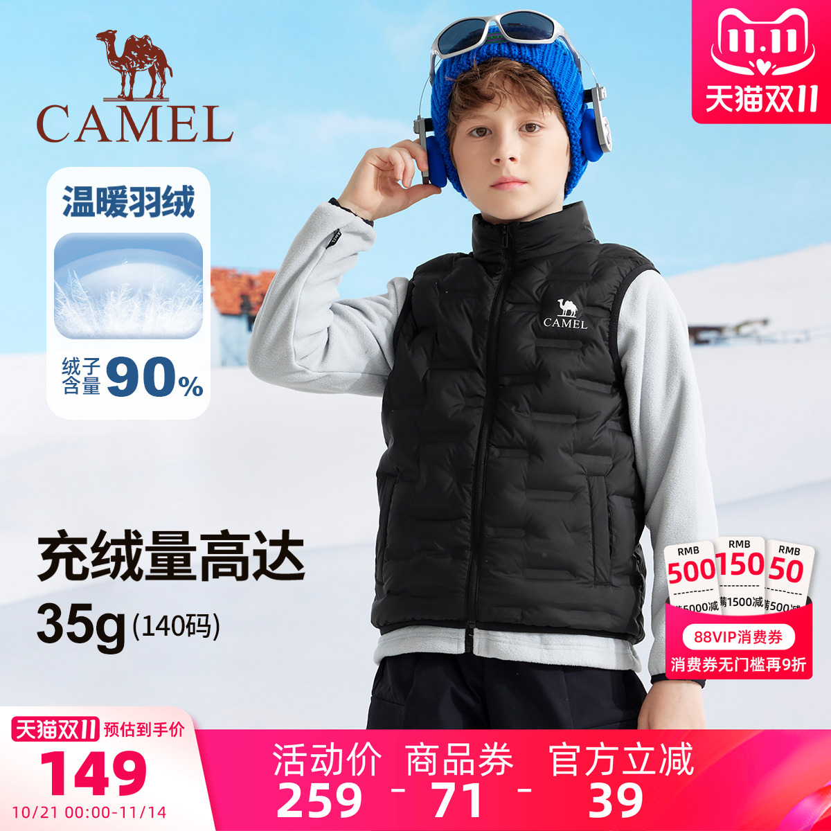 小骆驼儿童羽绒马甲2025秋冬新款舒适保暖轻薄外套男女童羽绒背心