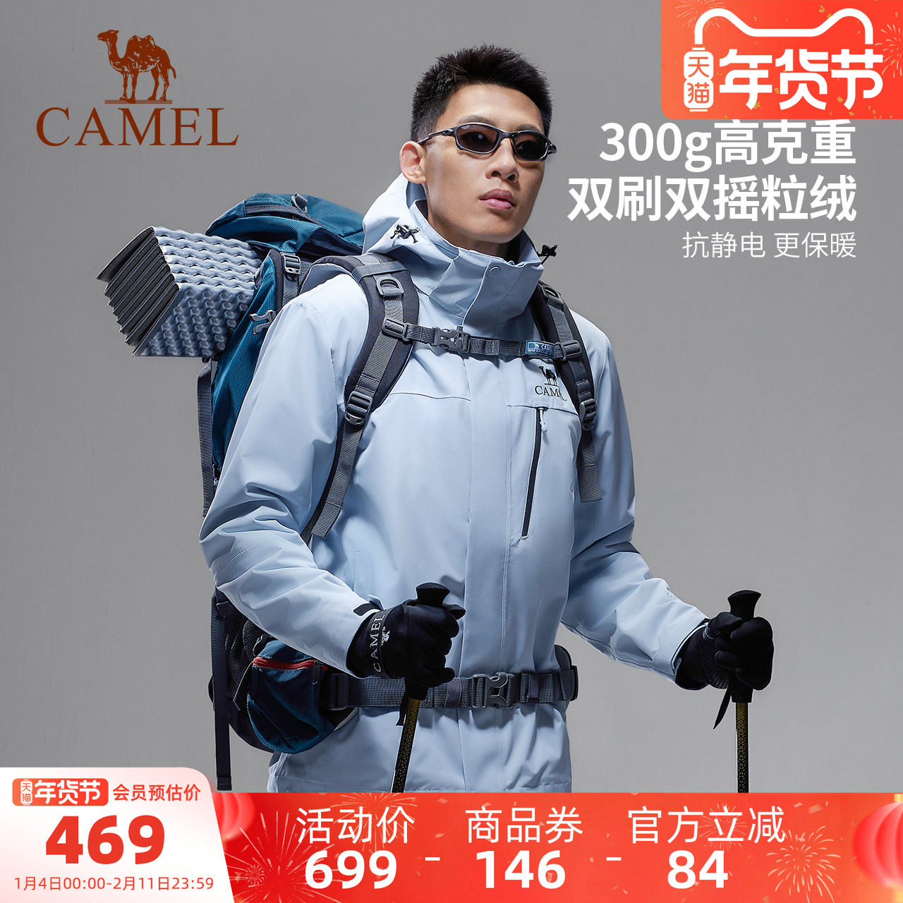 骆驼男装冲锋衣男款三合一户外夹克外套内胆登山防水防风2025新款