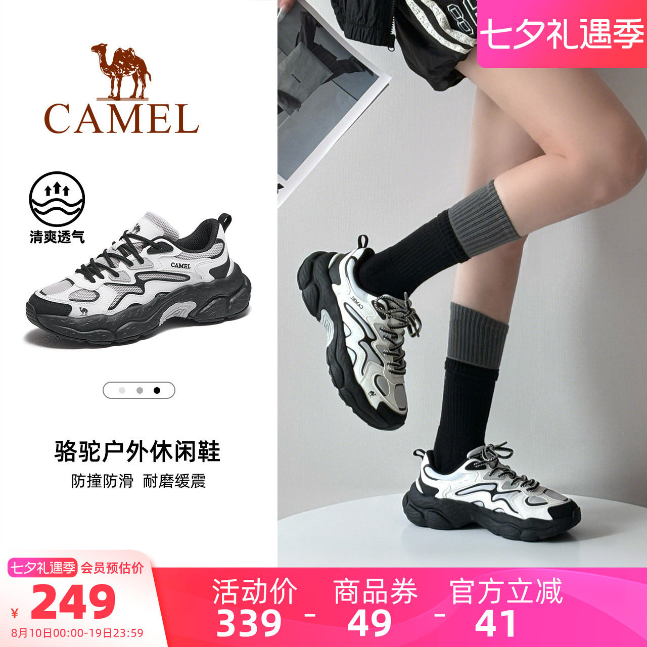 骆驼山云2户外登山鞋夏季新款女款厚底老爹鞋轻便徒步鞋运动鞋男