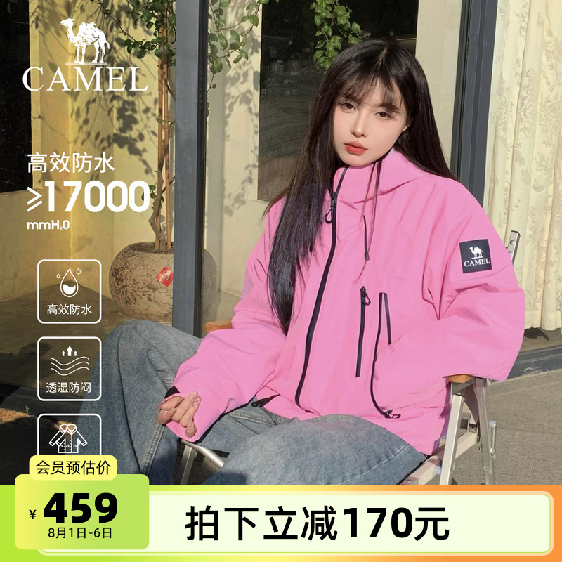 [出彩]系列三合一冲锋衣