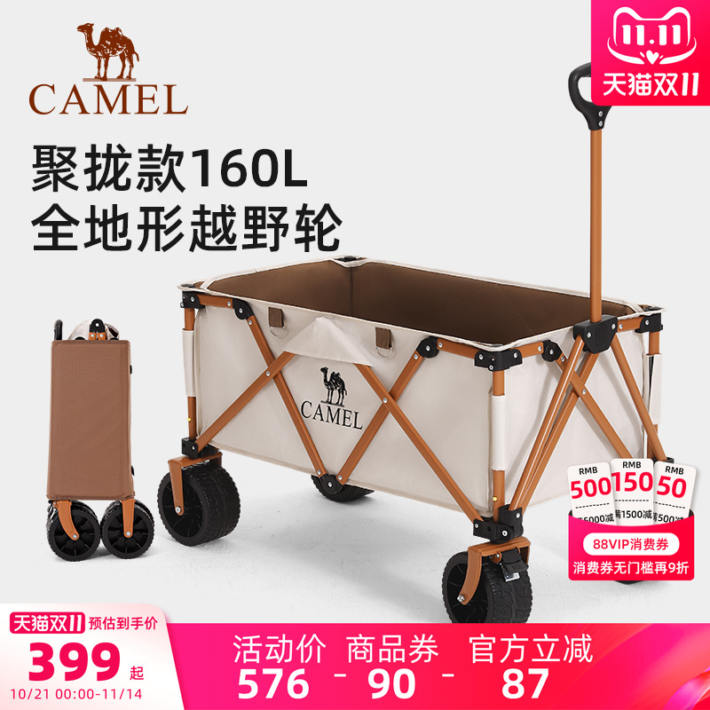 camel聚拢露营推车儿童可躺