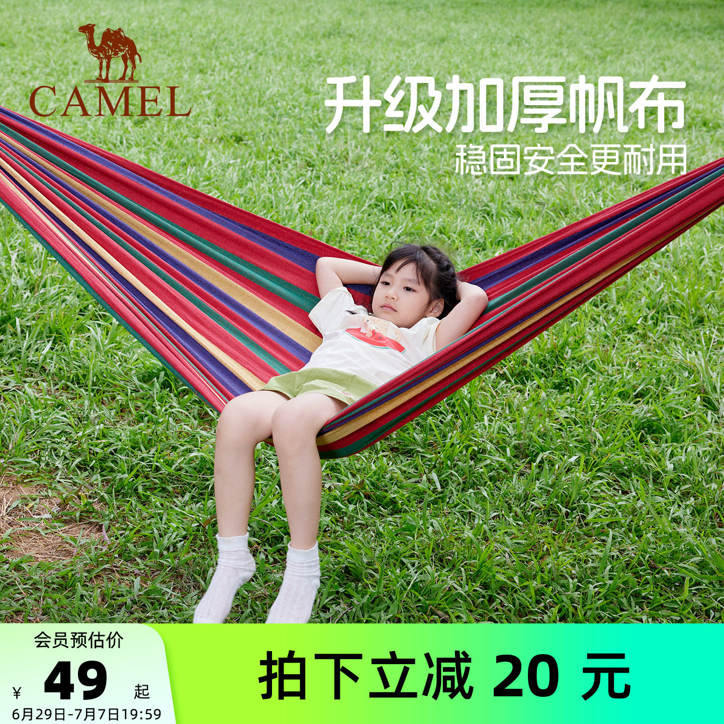 骆驼吊床户外秋千成人加厚防侧翻室外露营摇篮网床家用室内高强度