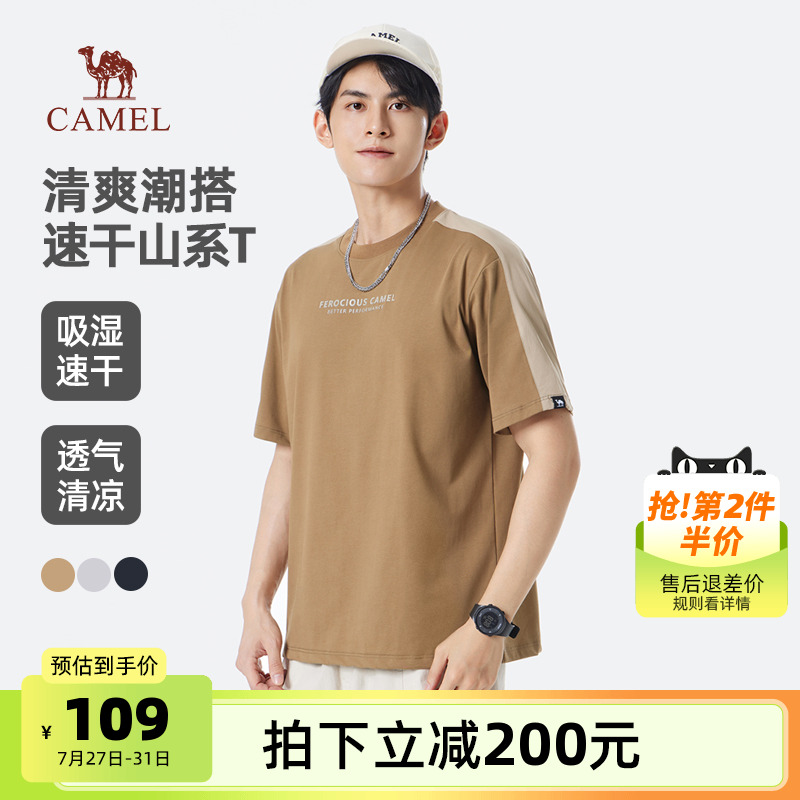 骆驼男装T恤男款2025夏季圆领短袖宽松透气弹力时尚潮流半袖上衣