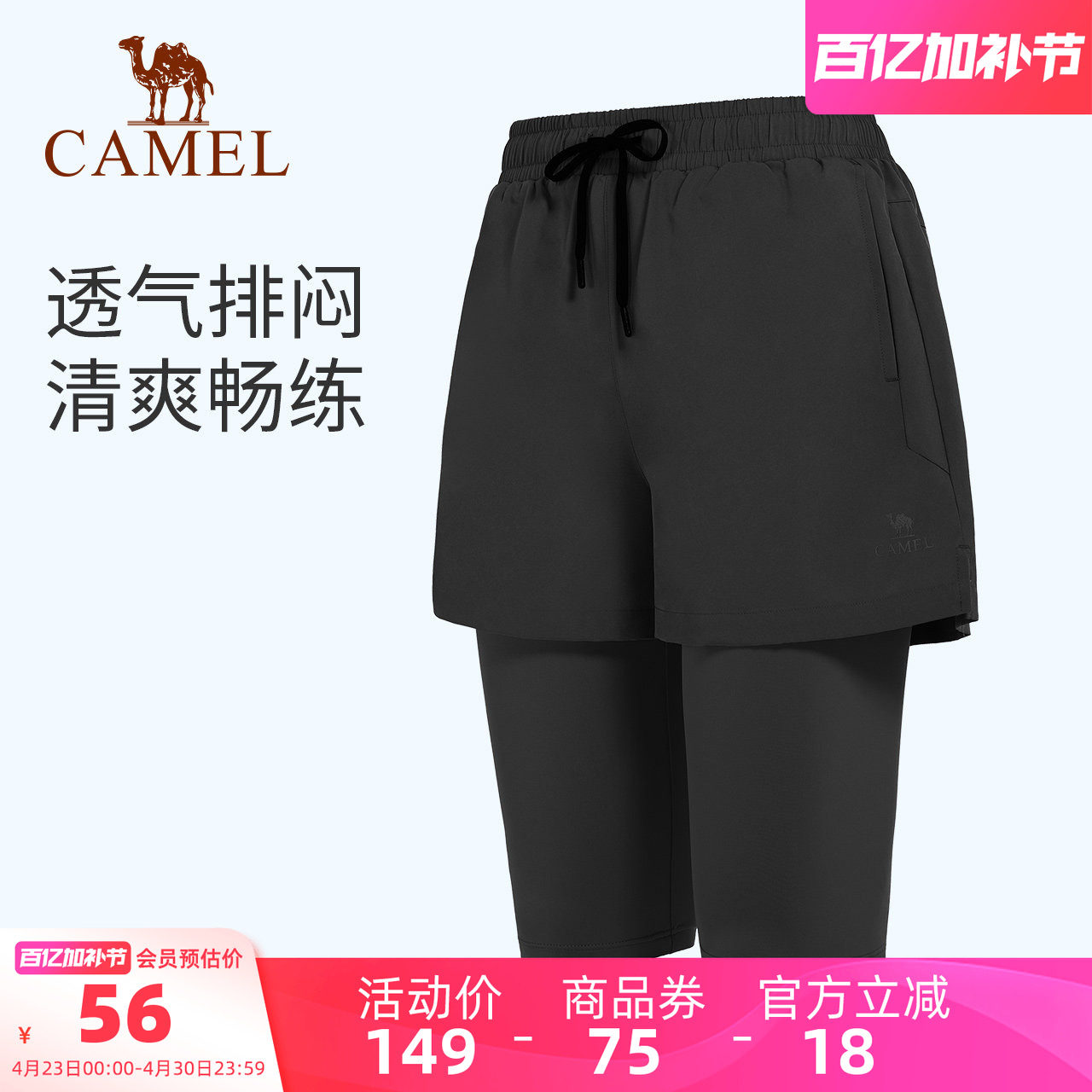 骆驼女装短裤女2026夏季新款显瘦速干透气假两件健身跑步运动裤女