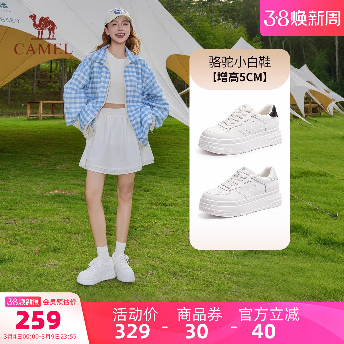 骆驼小白鞋女2026春季新款厚底显高学生鞋百搭运动鞋休闲板鞋女鞋