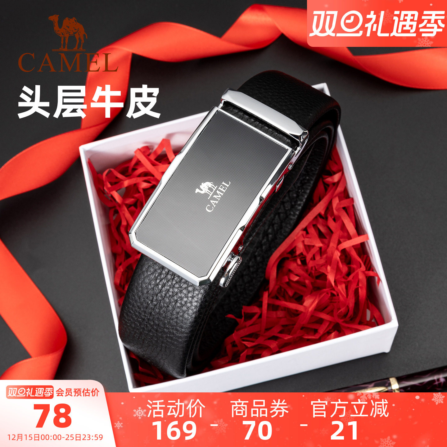 骆驼皮带头层牛皮男士生日圣诞节新年礼物送男友长辈老公真皮腰带