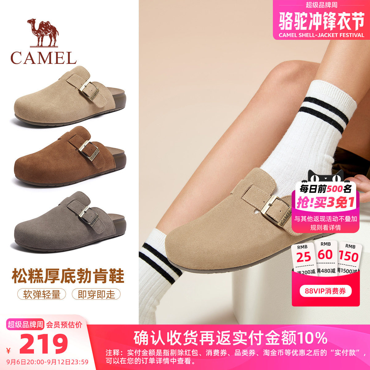 Camel/复古厚底博肯半拖鞋