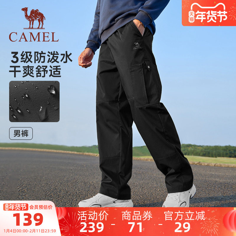 骆驼工装男裤秋季阔腿冲锋裤户外防泼水宽松休闲运动登山裤女,运动服/休闲服装,运动长裤,淘宝优惠券,粉丝福利购,淘宝优惠卷