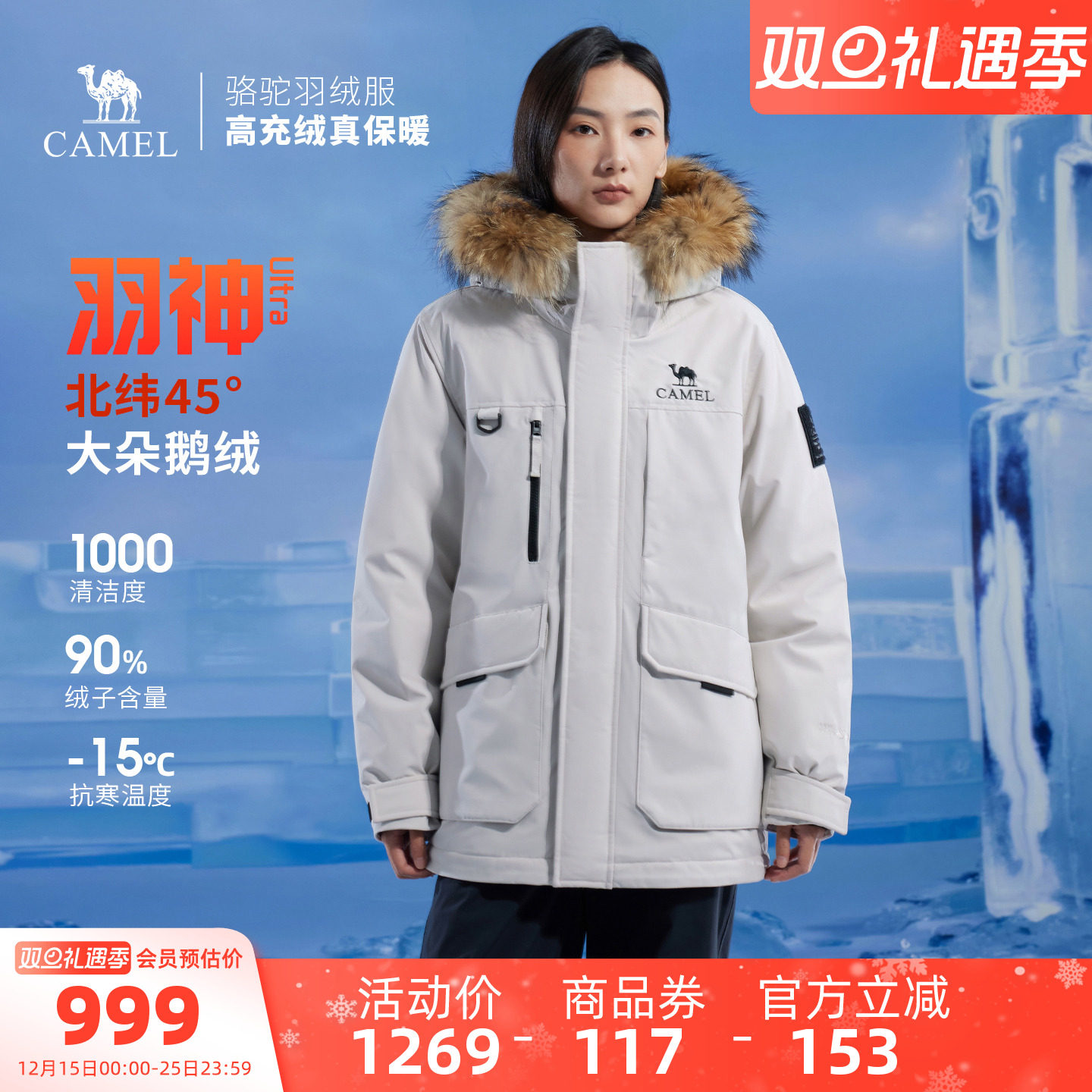 【鹅绒】骆驼羽神Ultra户外羽绒服冬新款男女三防外套工装派克服