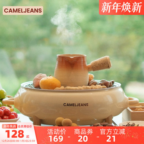 围炉煮茶电炭两用烧烤炉