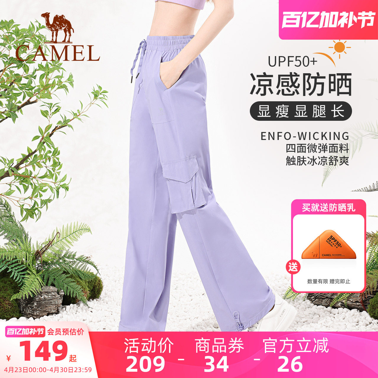 骆驼工装裤女夏季紫色新款休闲裤户外登山运动裤粉色防晒冲锋长裤