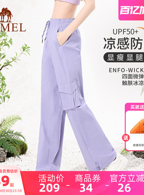 骆驼工装裤女夏季紫色新款休闲裤户外登山运动裤粉色防晒冲锋长裤