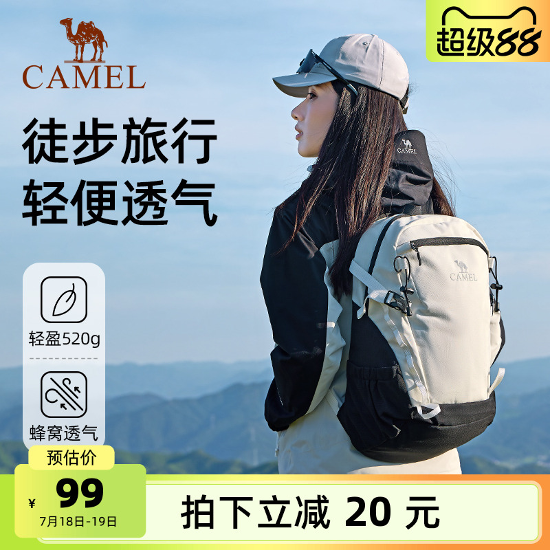 骆驼云影书包休闲旅行双肩包轻便女旅游通勤背包户外运动登山包