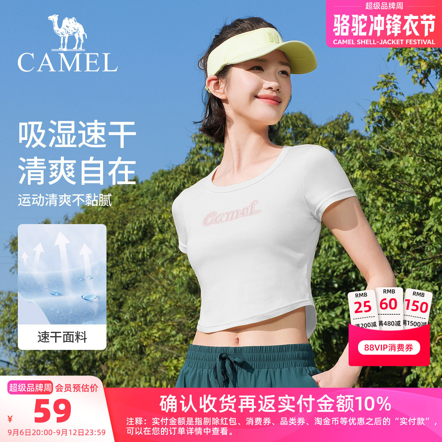 骆驼瑜伽T恤女夏季速干透气运动上衣修身跑步纯色健身衣短款袖衫