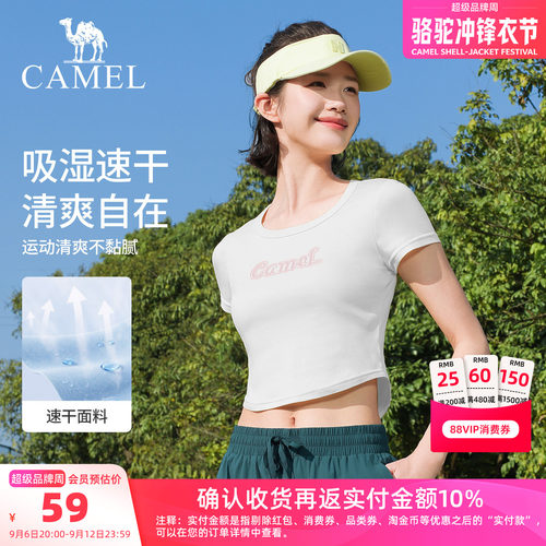 骆驼瑜伽T恤女透气运动上衣