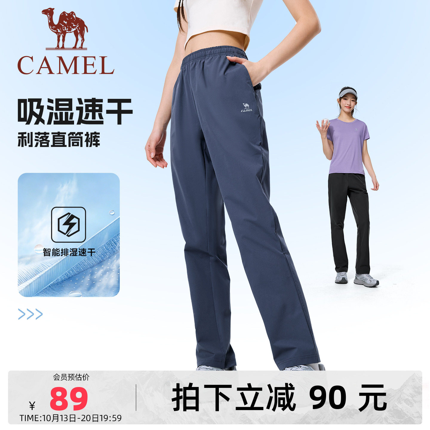 骆驼运动裤女士新夏季薄款速干长裤梭织透气休闲健身跑步妈妈裤子