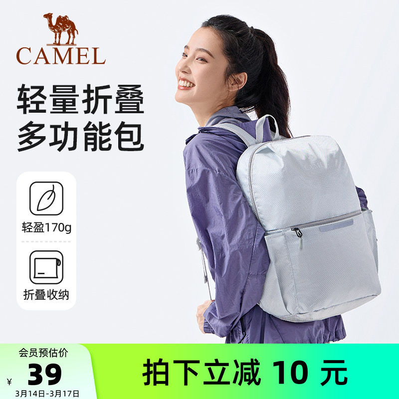 骆驼可折叠旅行包大容量背包出差行李袋手提短途旅游健身收纳袋