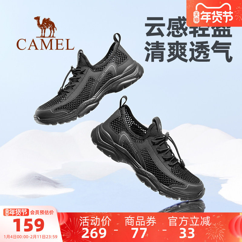 骆驼男鞋2025夏季新款网面鞋透气休闲鞋男款防滑徒步户外运动鞋子