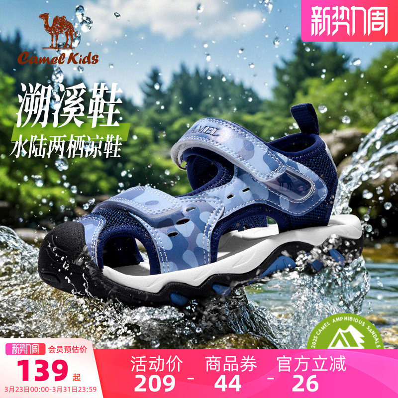 小骆驼童鞋男童凉鞋夏季2026新款防滑中大童运动沙滩鞋儿童包头鞋