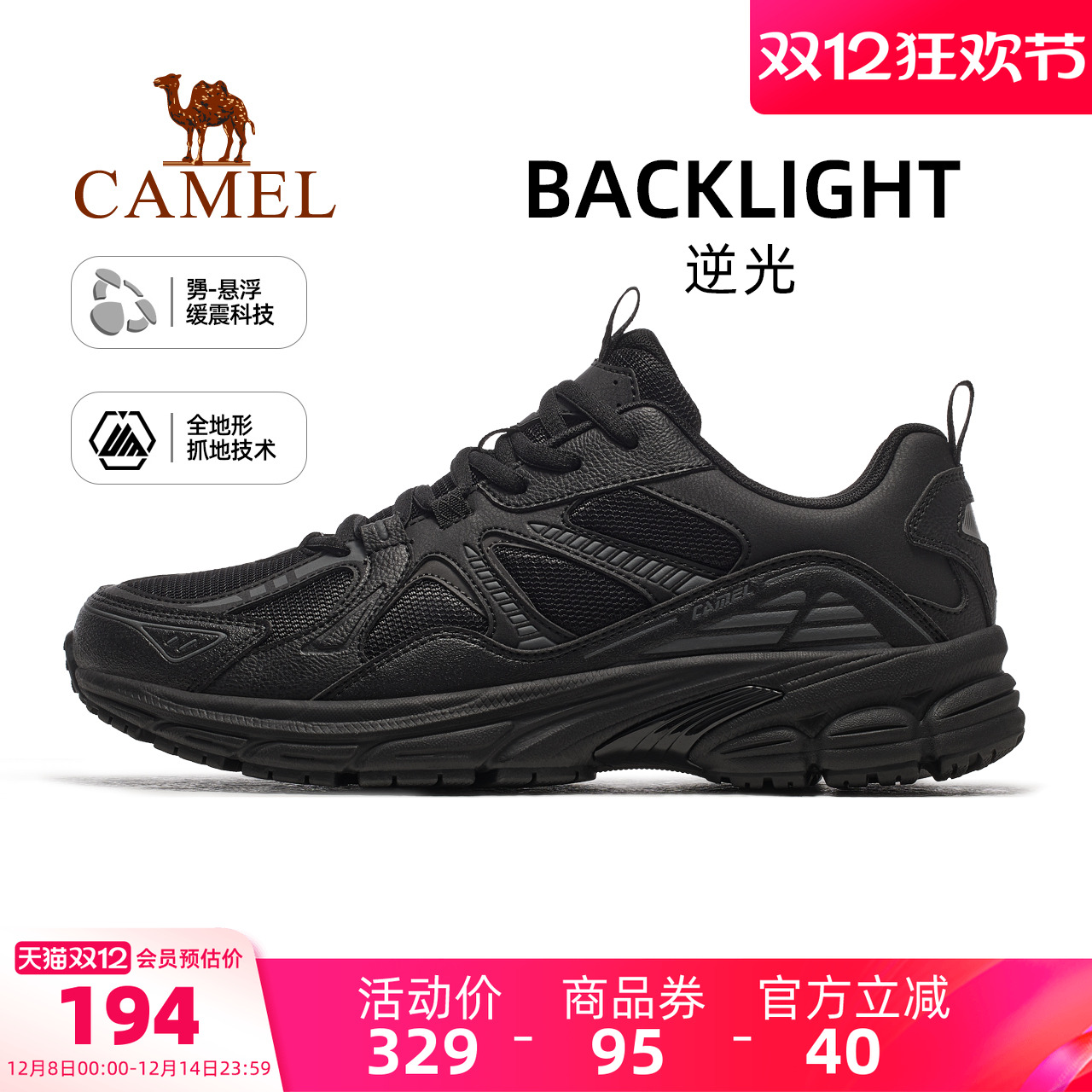 骆驼男鞋网面透气休闲运动鞋防滑