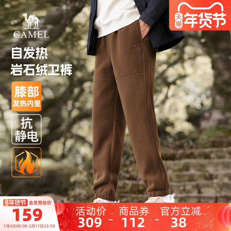 【岩石绒】骆驼男装休闲裤男保暖秋冬加厚束脚运动长裤户外卫裤子