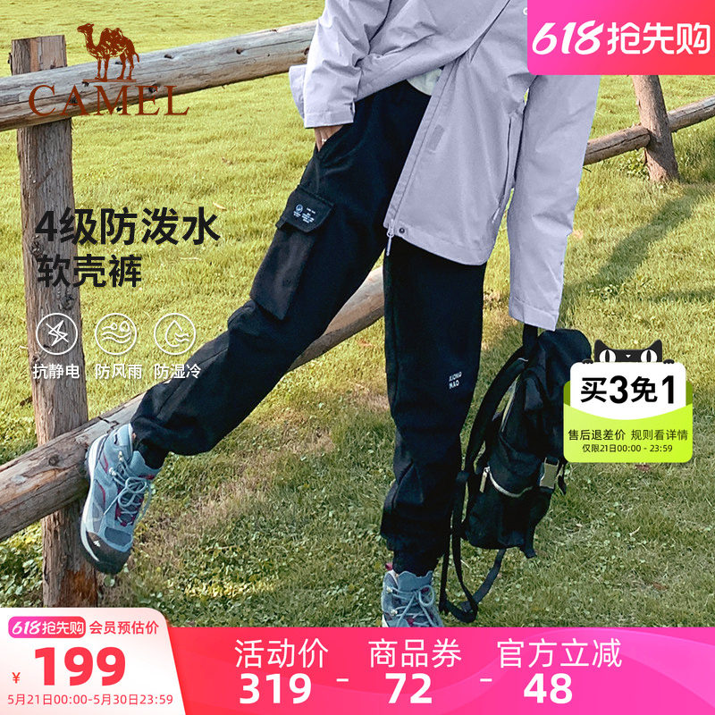 骆驼户外冲锋软壳裤女2026春季防风加绒保暖束脚运动徒步登山裤男
