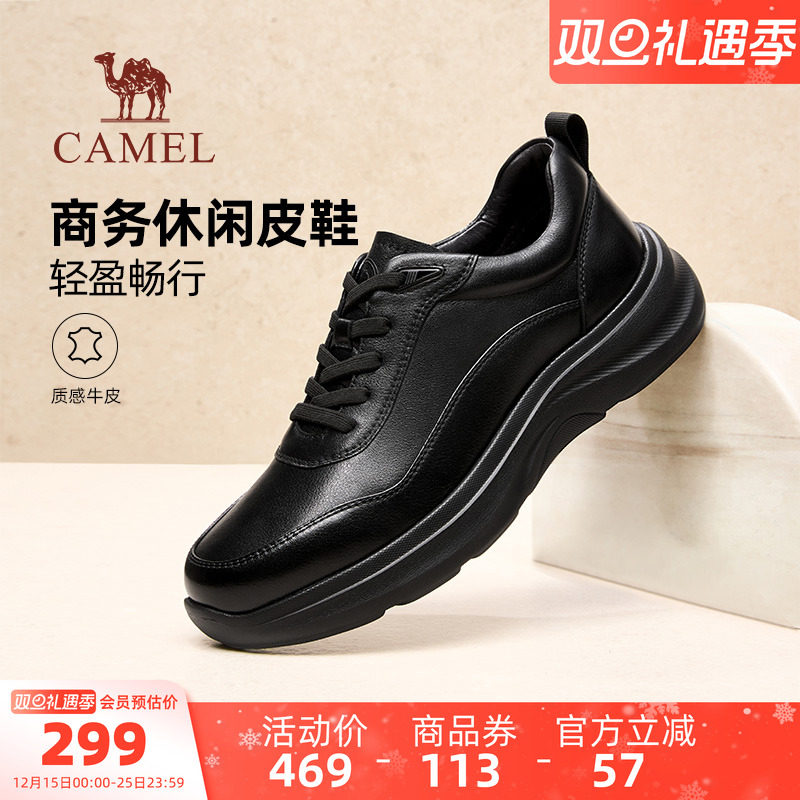 骆驼男鞋2025秋季新款运动皮鞋