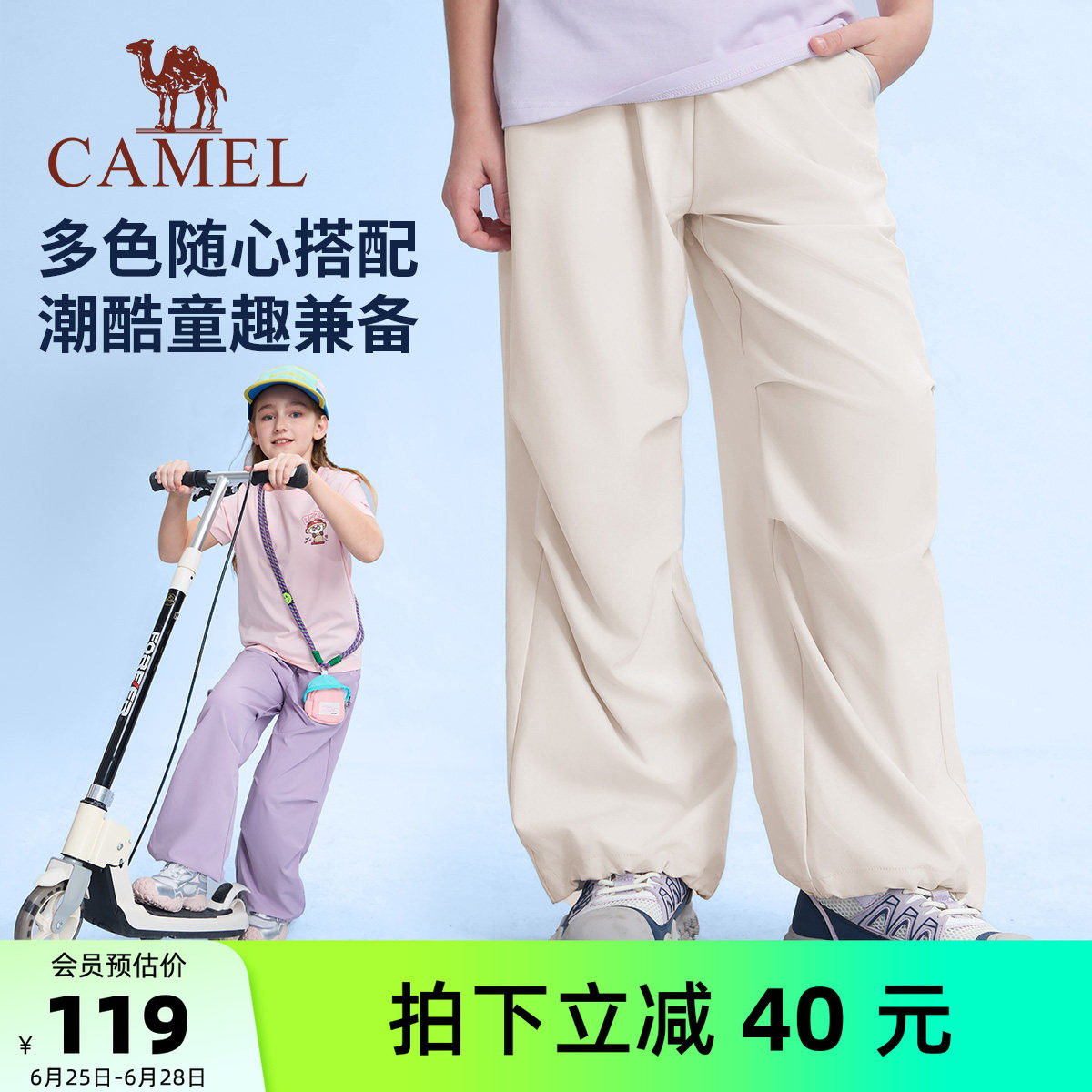 小骆驼儿童速干裤轻薄款2026新品户外防晒工装阔腿裤男女童长裤子