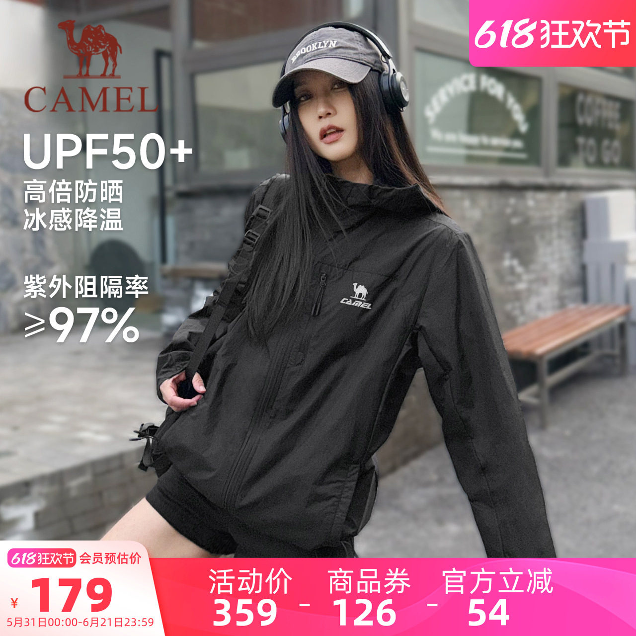 骆驼雪壳夏季风衣男女同款户外防晒衣登山徒步防泼骑行服夹克外套
