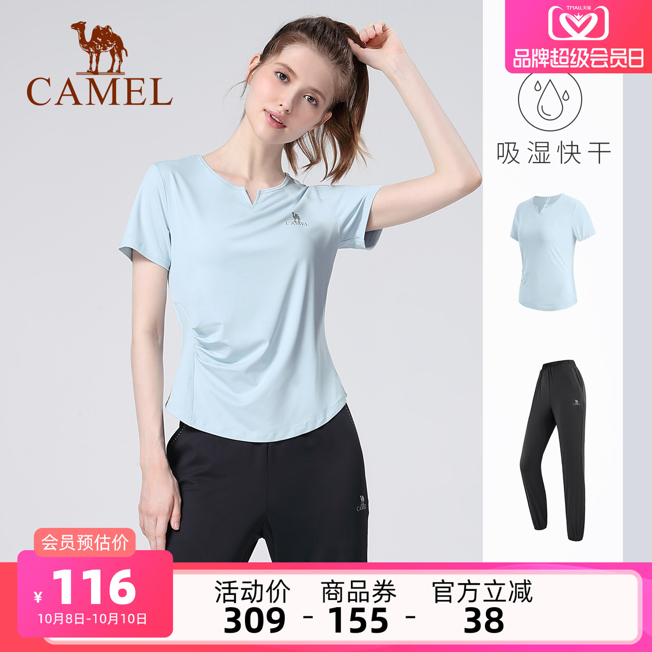 骆驼瑜伽服套装女夏季薄款户外跑步宽松运动服外穿短袖健身两件套