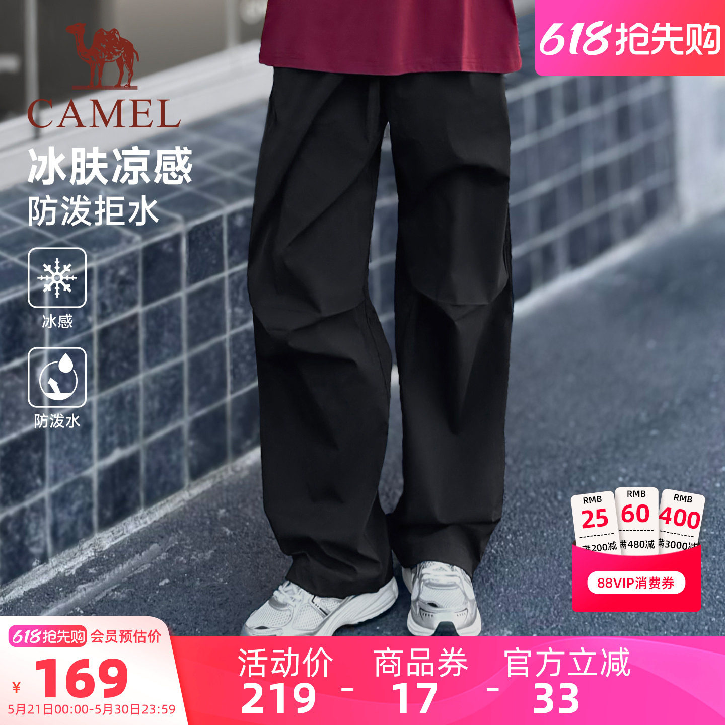 骆驼男装休闲裤防水新款夏季直筒宽松户外徒步运动凉感男款黑色