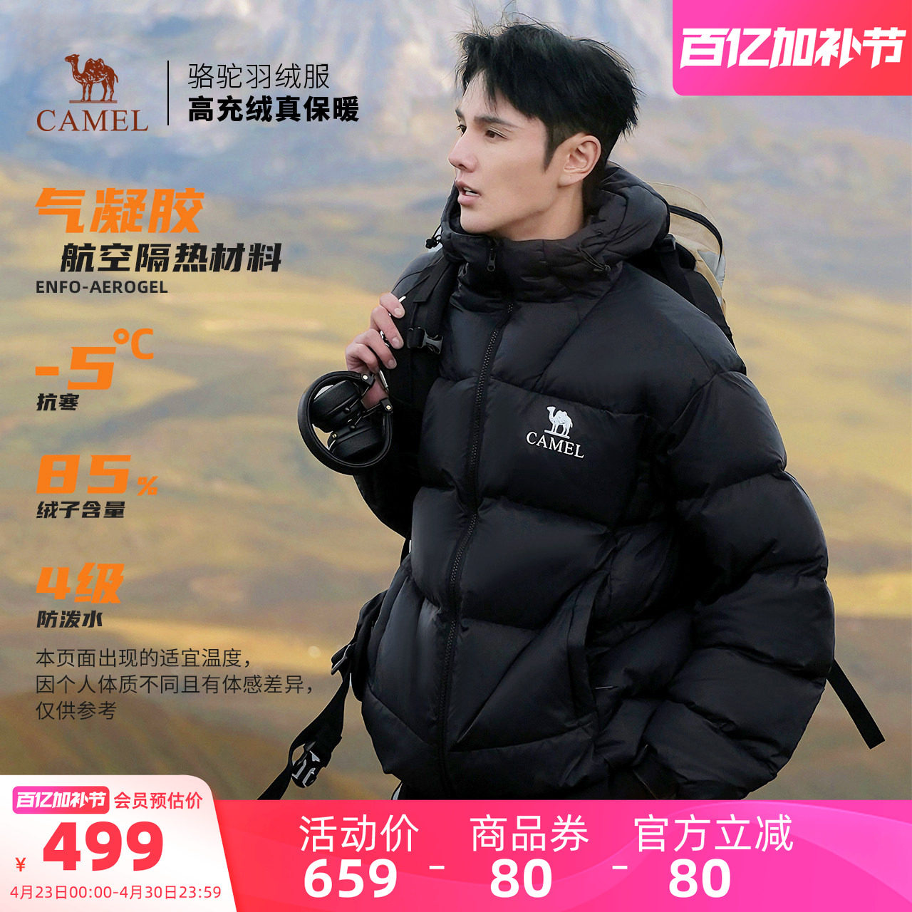 骆驼黑钻5男装羽绒服秋冬加厚保暖鸭绒外套防水防风面包服户外男