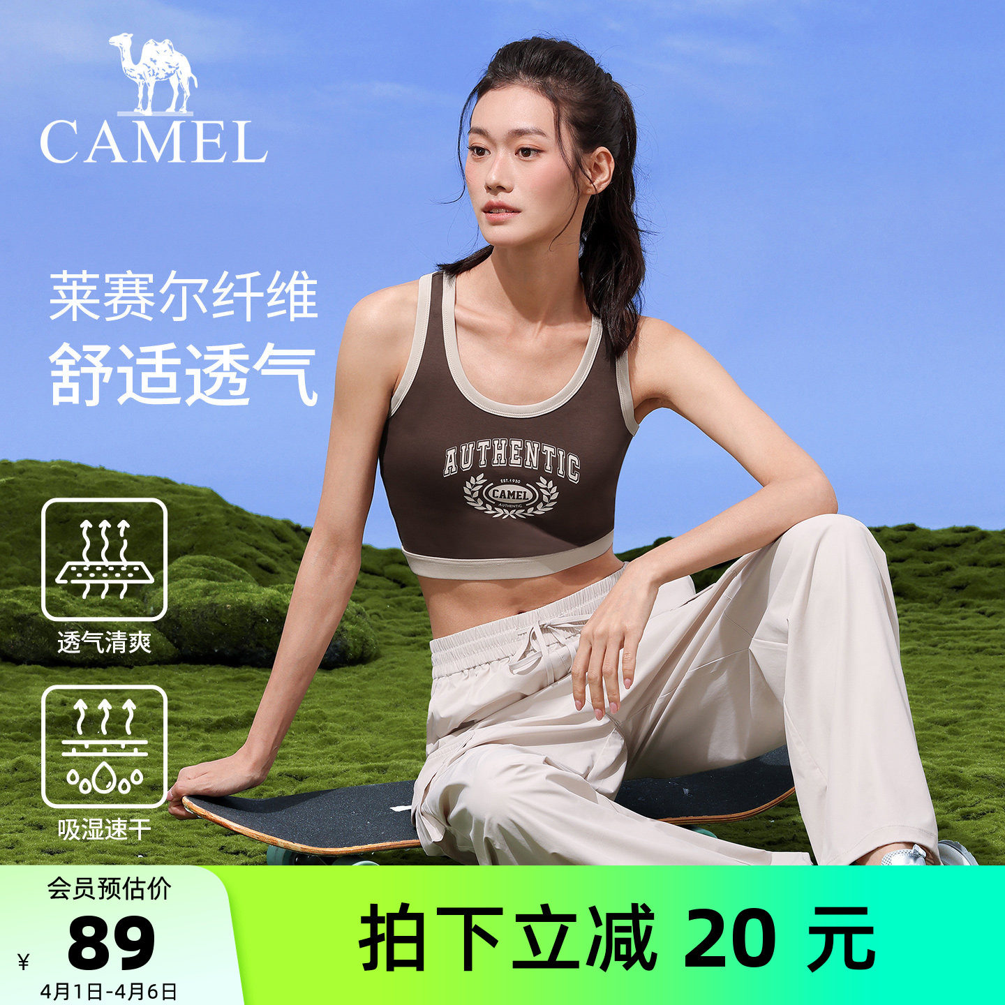 骆驼瑜伽背心女款透气速干运动休闲防震时尚修身内衣训练健身背心