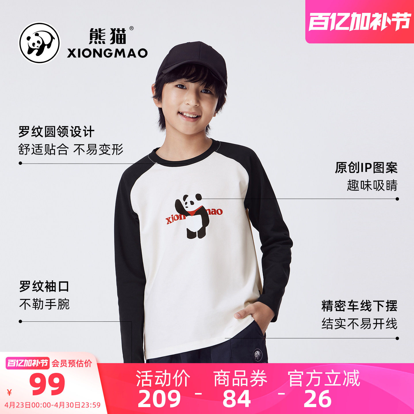 骆驼熊猫儿童长袖T恤圆领新款秋季保暖中小童打底衫上衣男童卫衣