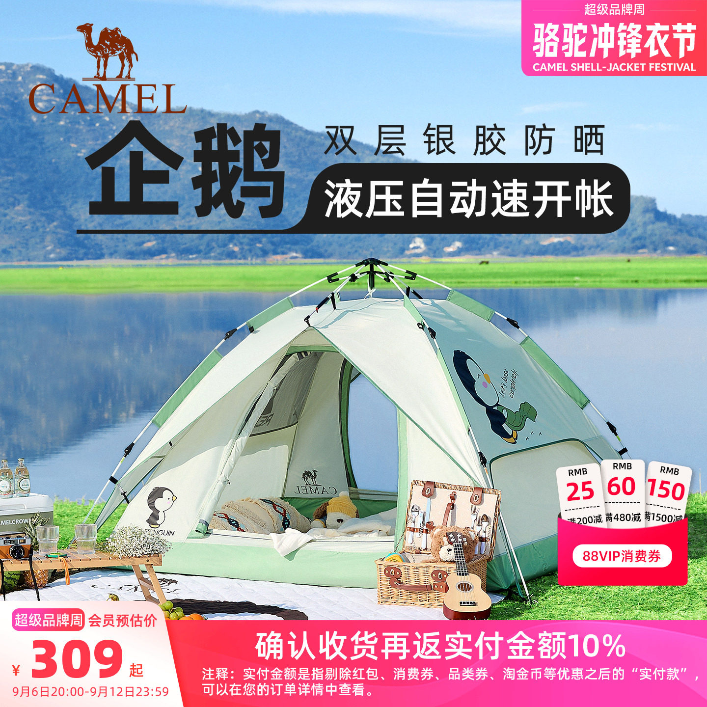 骆驼骆驼帐篷户外便携式折叠图片