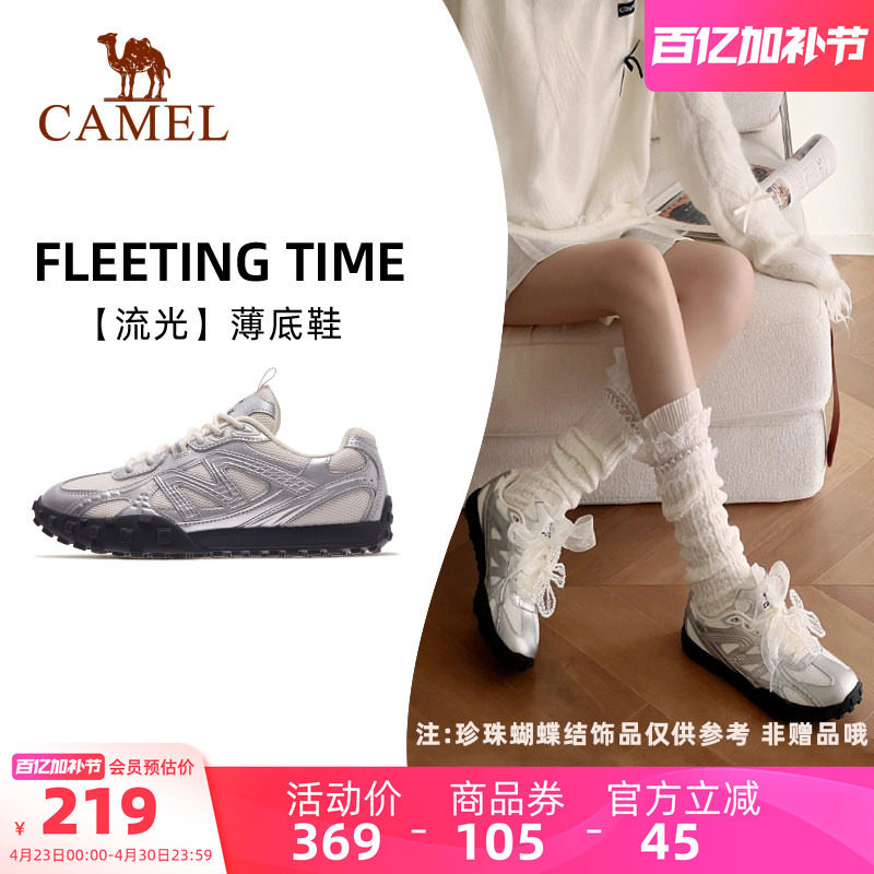 骆驼流光运动鞋女款2026新款女鞋子时尚板鞋银色复古芭蕾风德训鞋
