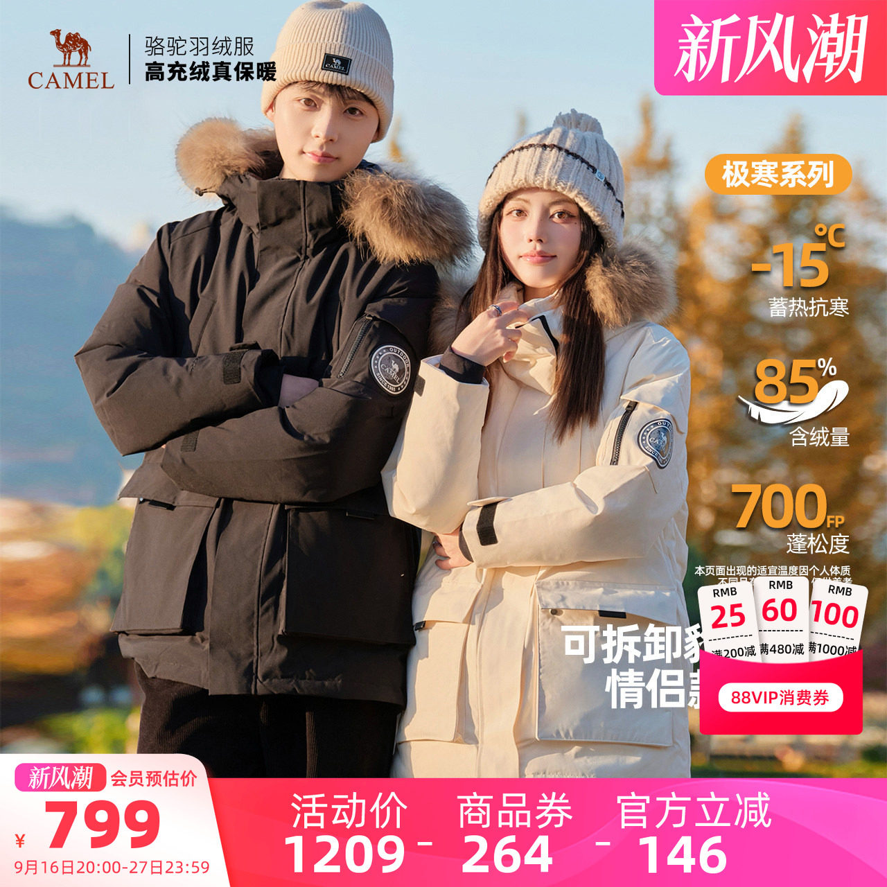 骆驼男装短款羽绒服 466元 - 折送网