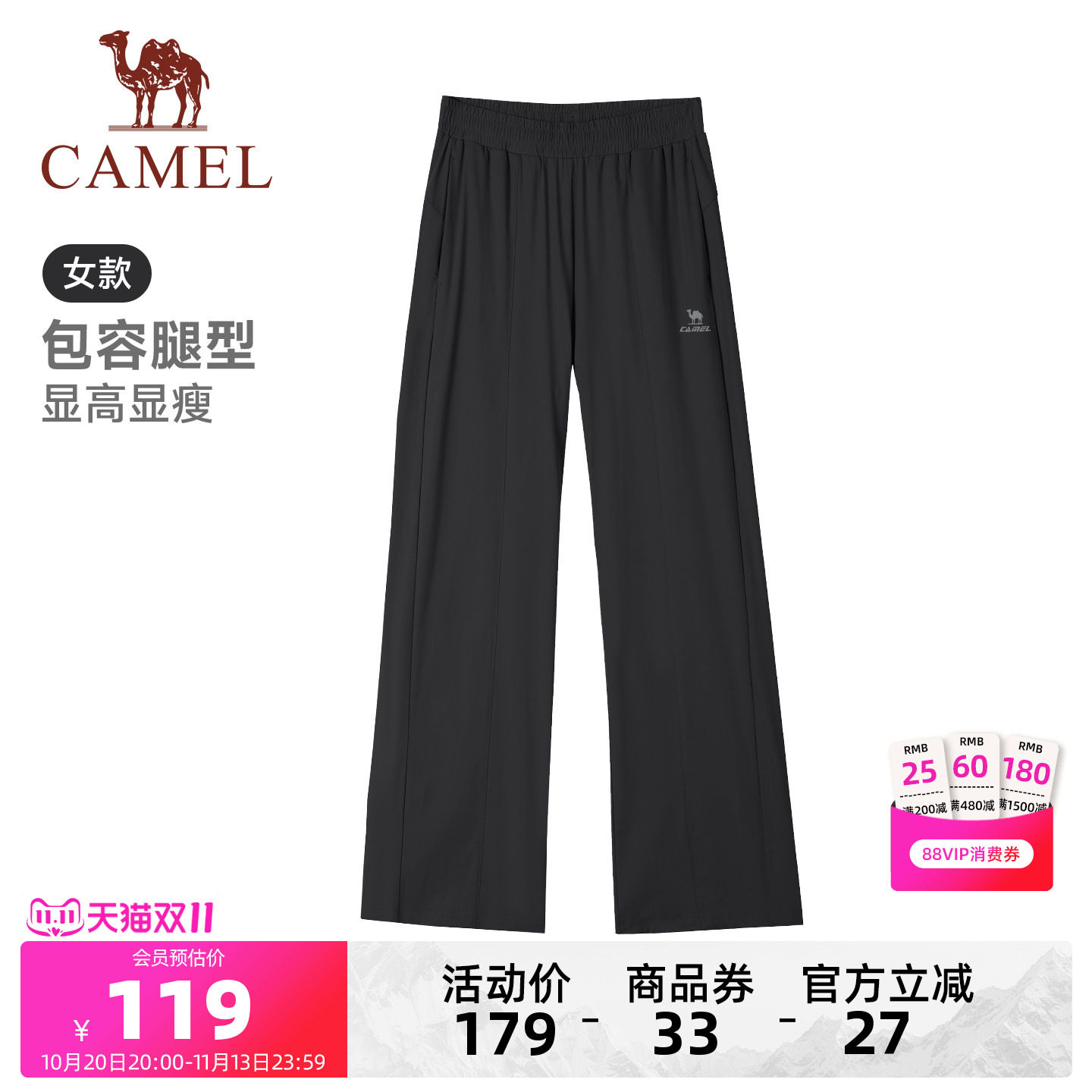骆驼女装防晒运动裤2026夏季新款高腰显瘦轻薄透气凉感速干休闲裤