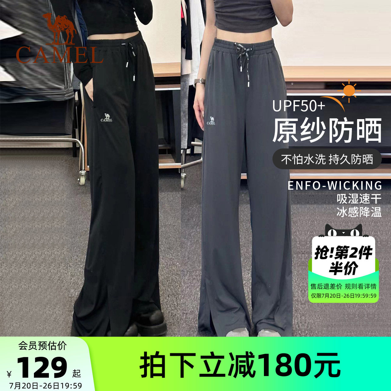 骆驼防晒裤女休闲户外阔腿运动裤宽松冰丝速干健身裤夏薄款瑜伽裤
