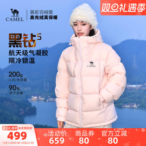 骆驼黑钻5户外泡芙羽绒服冬季新款女款男款保暖外套加厚面包服