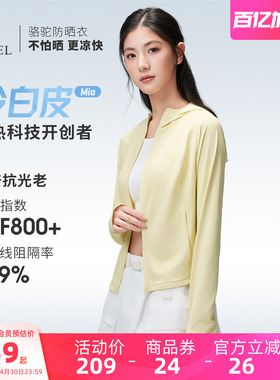 【Mia】骆驼户外冷白皮原纱防晒衣女26夏季新款修身透气凉感外套