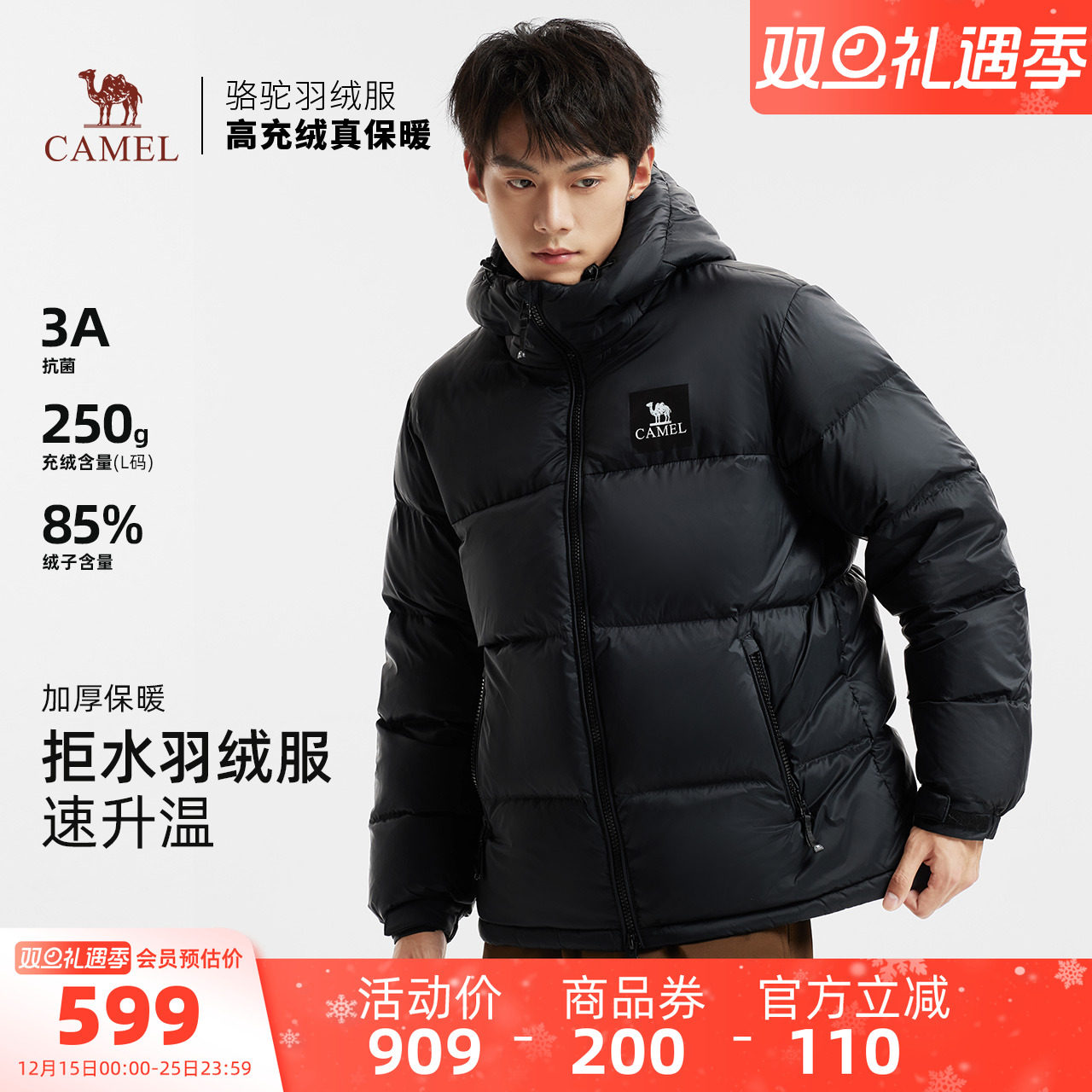 2025户外羽绒服骆驼连帽