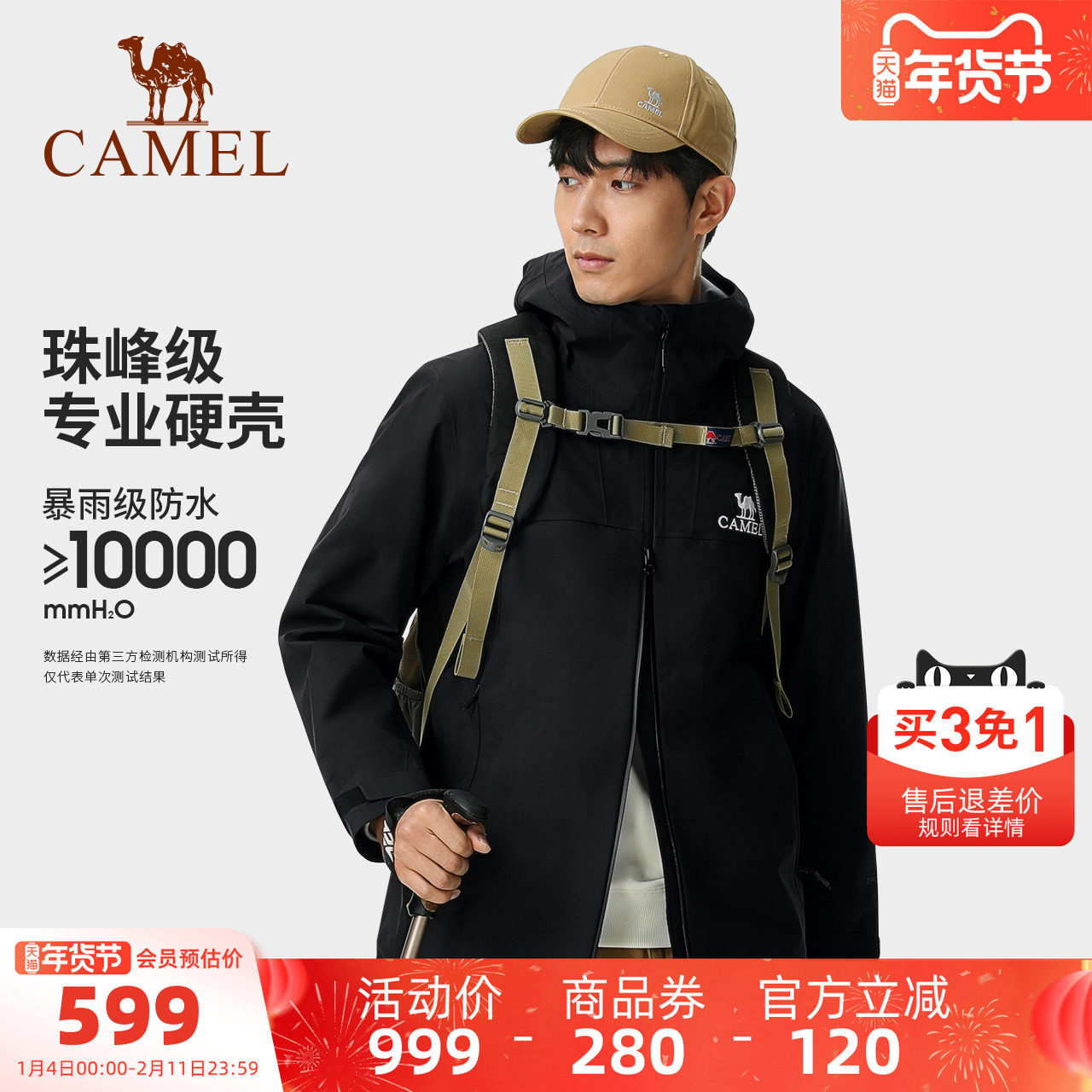 骆驼雨舞者户外硬壳冲锋衣男薄款单层夹克外套暴雨防风防水登山服