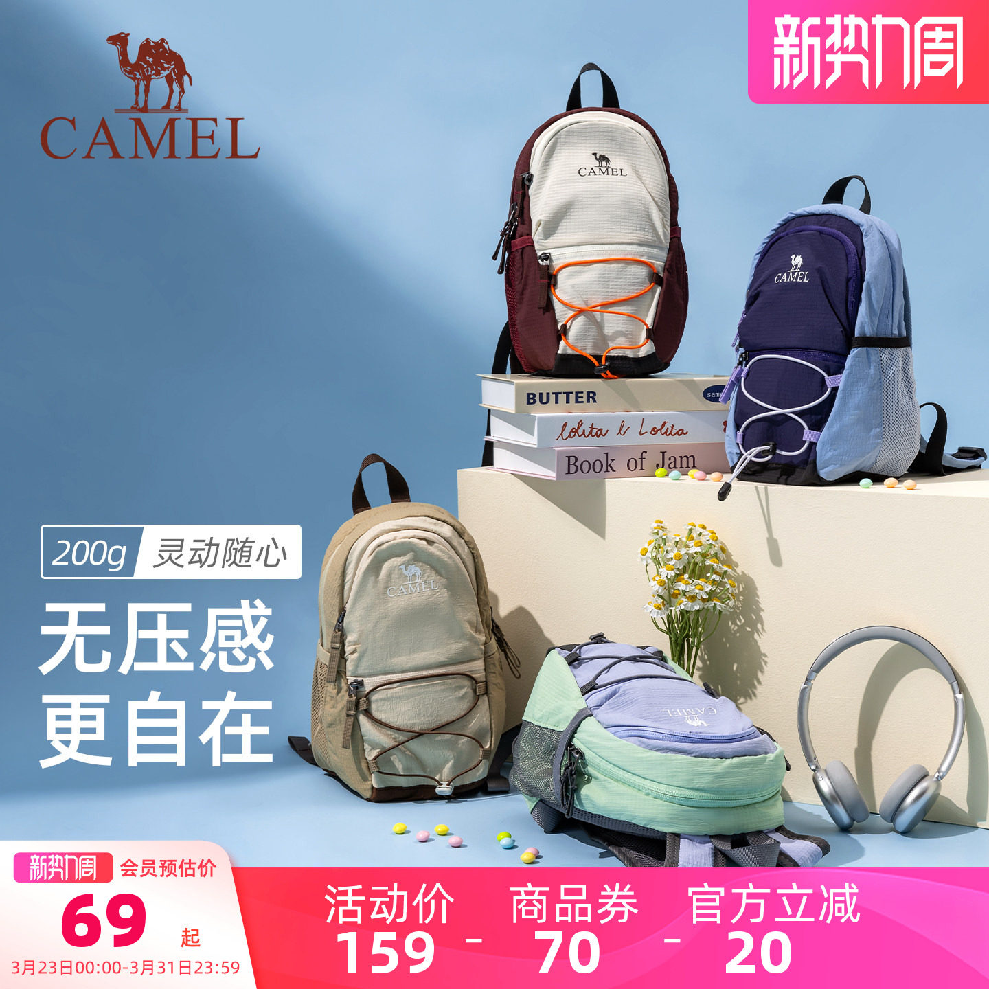 骆驼小型双肩包女旅游轻便背包旅行运动书包户外徒步爬山登山包