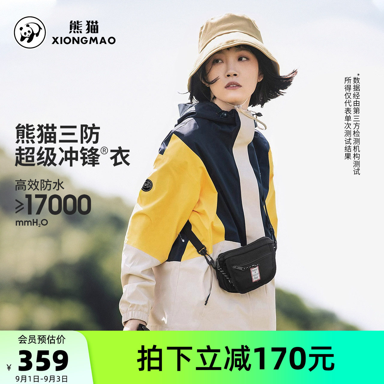 骆驼冲锋衣熊猫系列单层外套冬季图片
