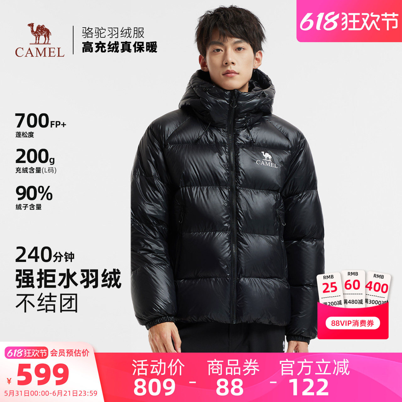 骆驼黑钻5PRO男装羽绒服短款加厚面包服保暖冬季新款防风外套户外