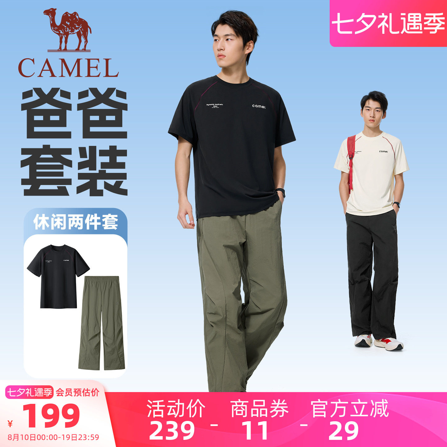 骆驼夏季运动短袖工装裤两件套女